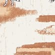 Hawaiian Shirt, ECRU MIX, swatch