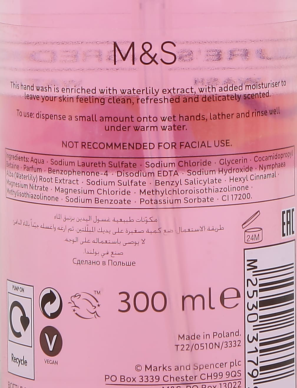 Hand Wash 300ml