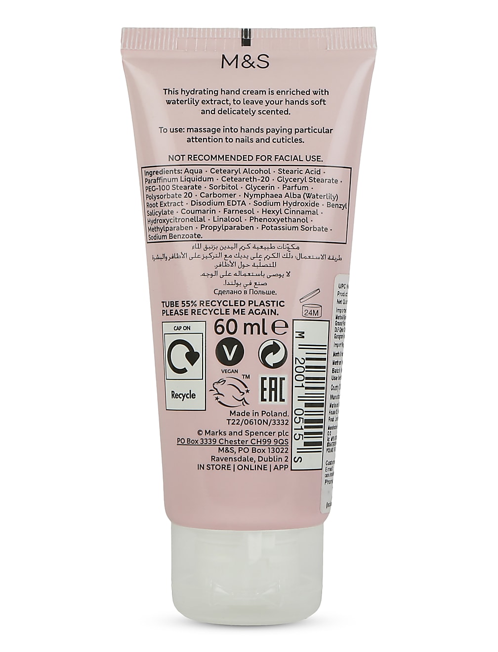 Water Lily Hand Cream 60ml