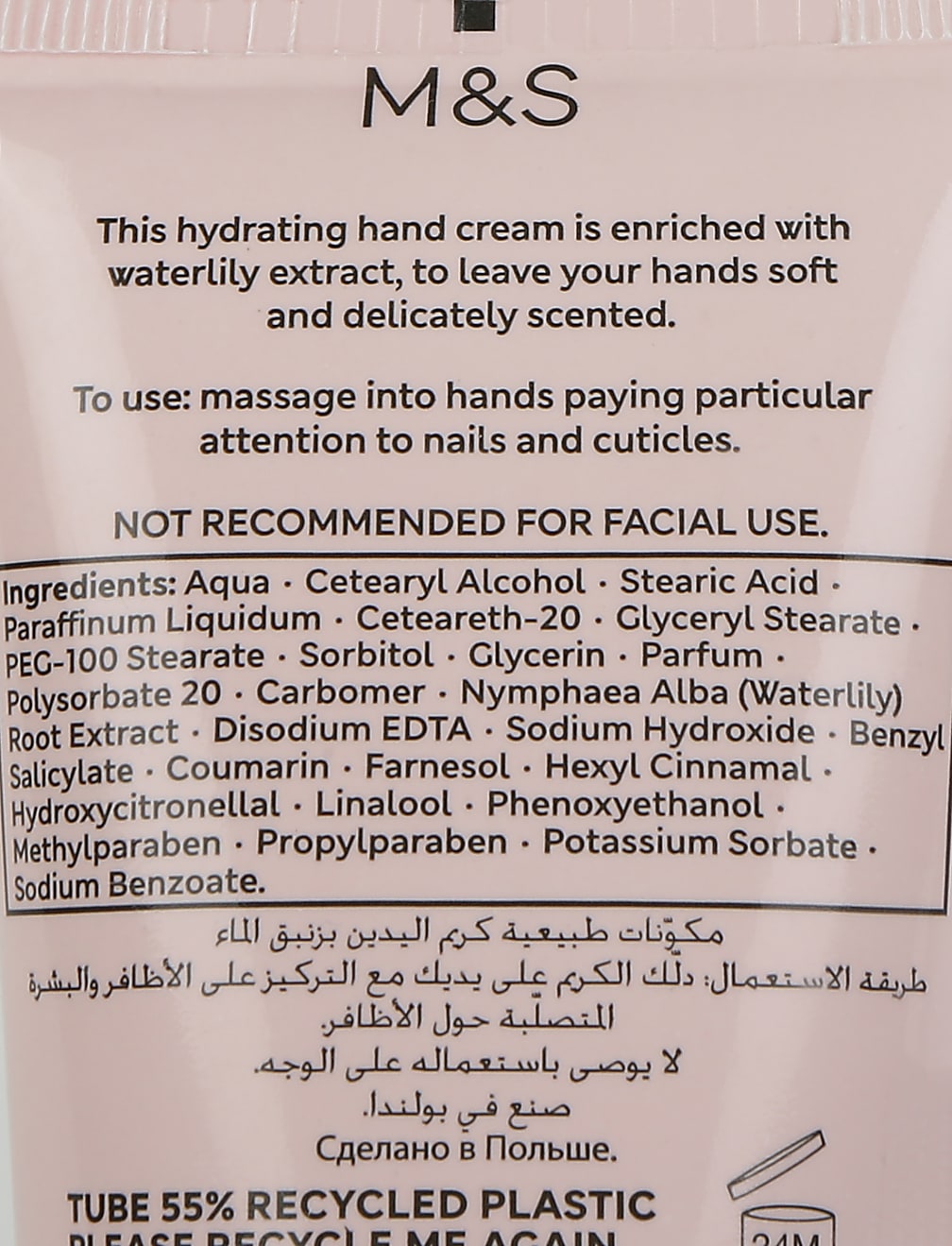 Water Lily Hand Cream 60ml
