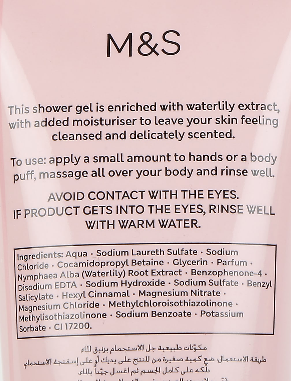 Water Lily Shower Gel 250ml