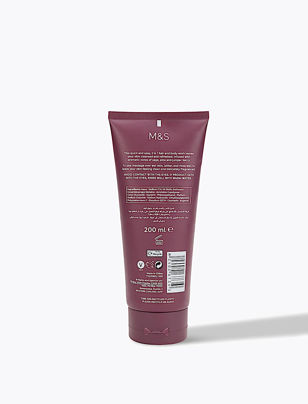 Juniper & Vetiver Hair and Body Wash 200ml