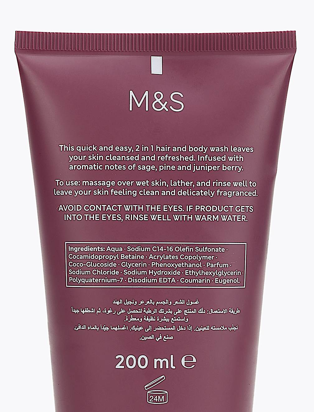 Juniper & Vetiver Hair and Body Wash 200ml