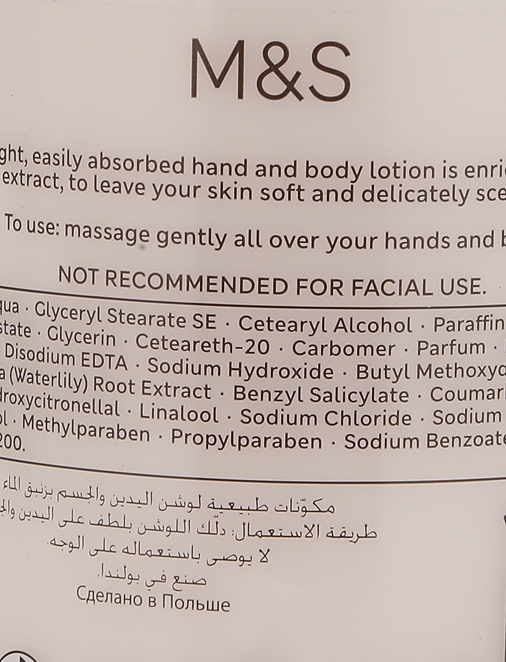 Waterlily Hand & Body Lotion