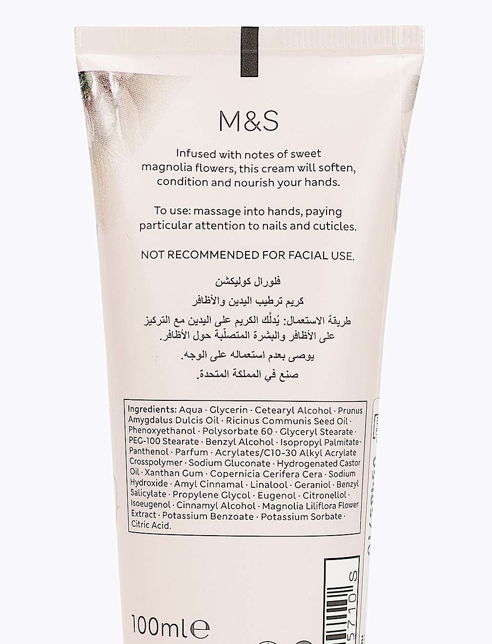 Magnolia Hand and Nail Cream 100ml