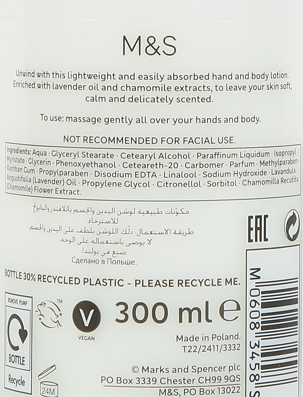 Unwind Lavender&Chamomile Body Lotion 300ml