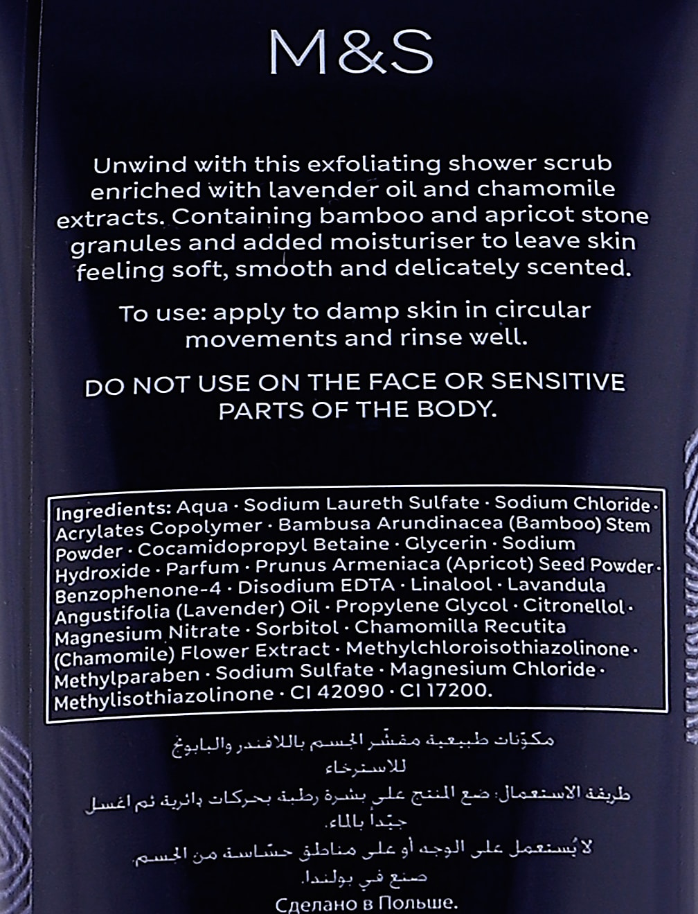 Unwind Lavender &Chamomile Body Scrub 250ml