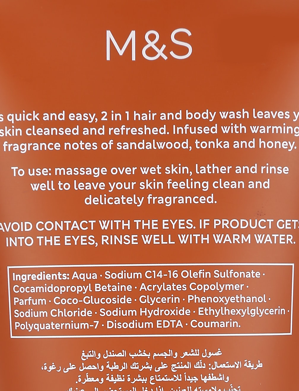 Sandalwood and Tobacco Hair & Bodywash Gel