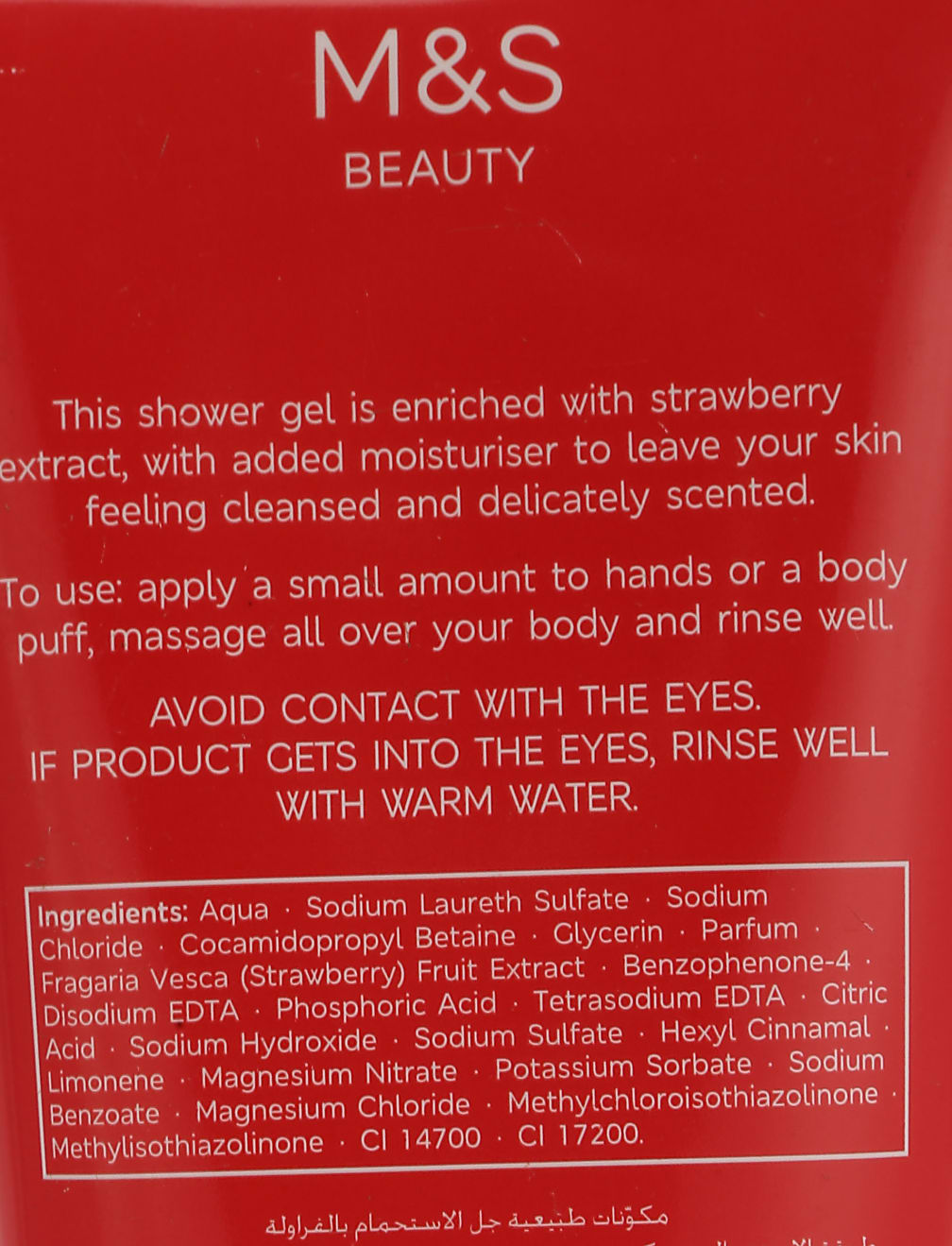 Strawberry Shower Gel
