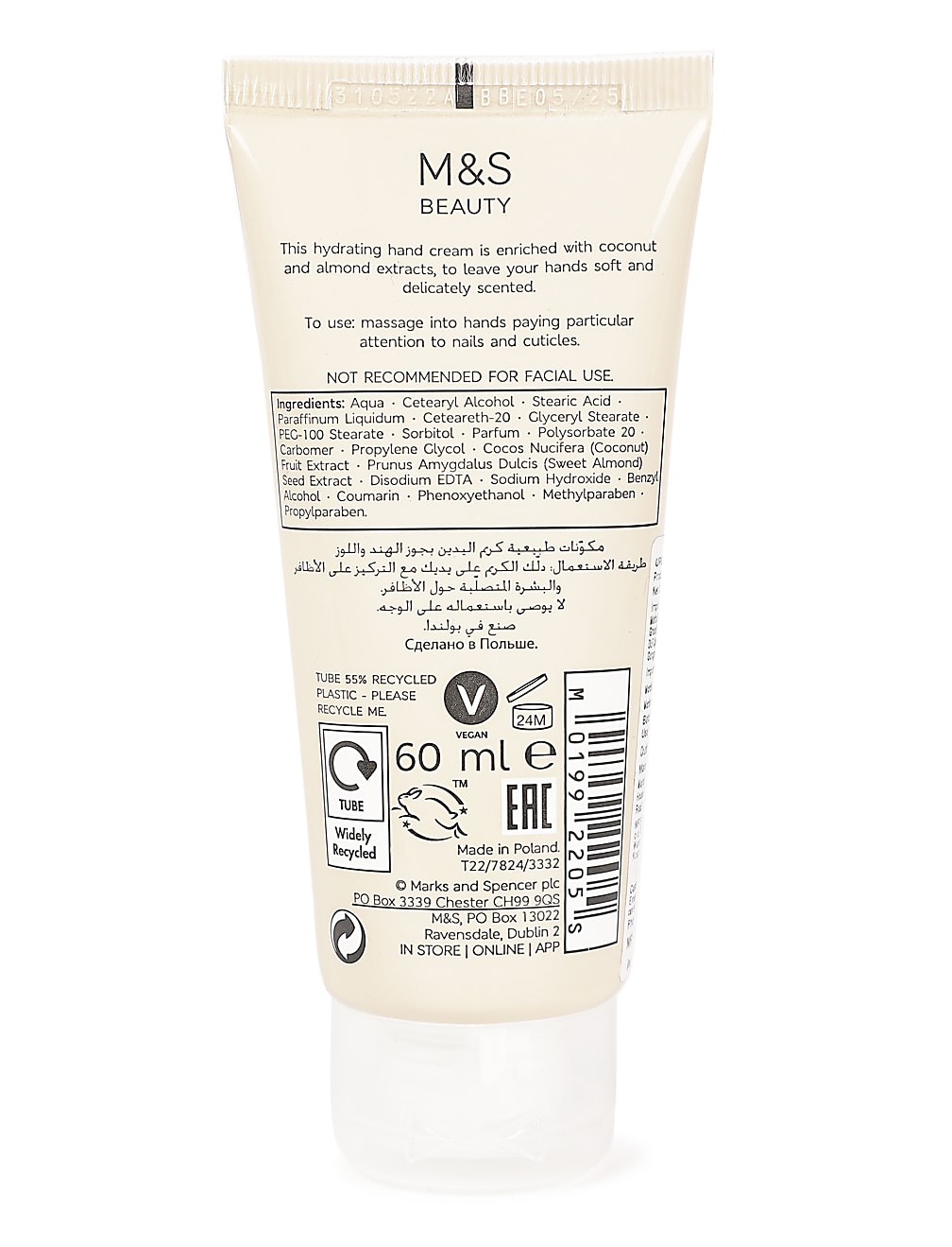 Hand Cream 60ml