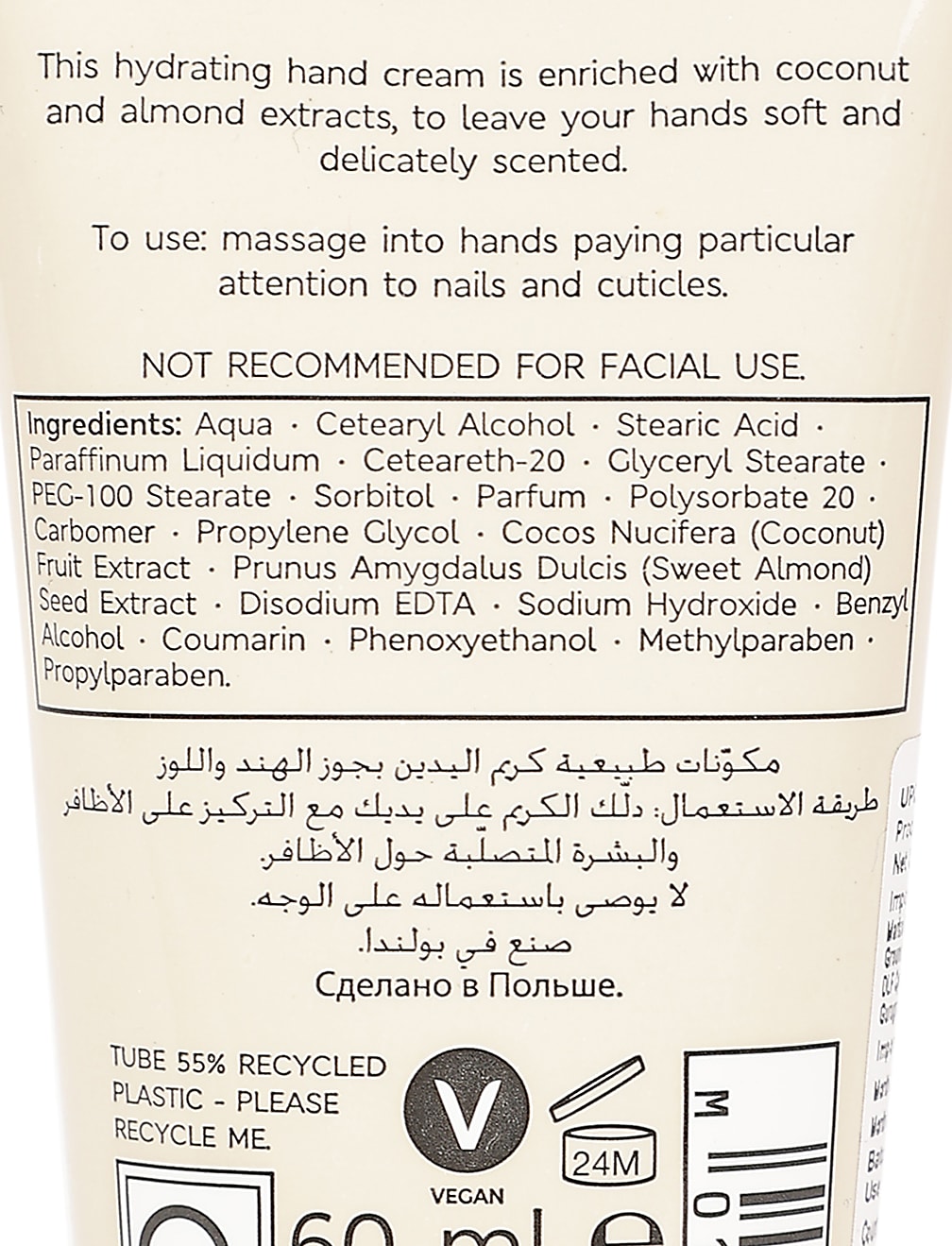 Hand Cream 60ml