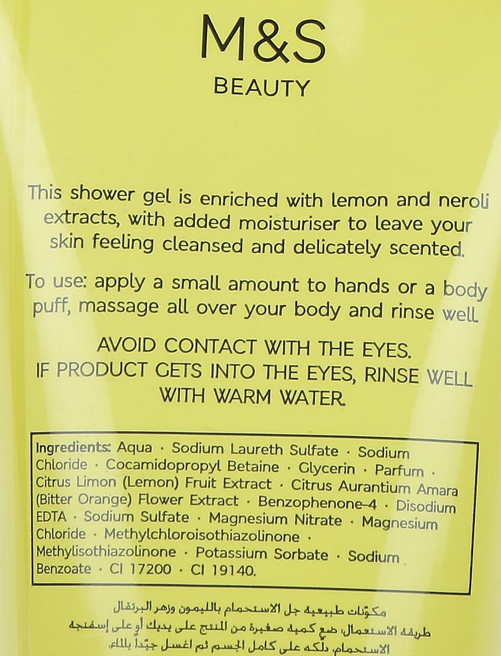 Shower Gel 250ml