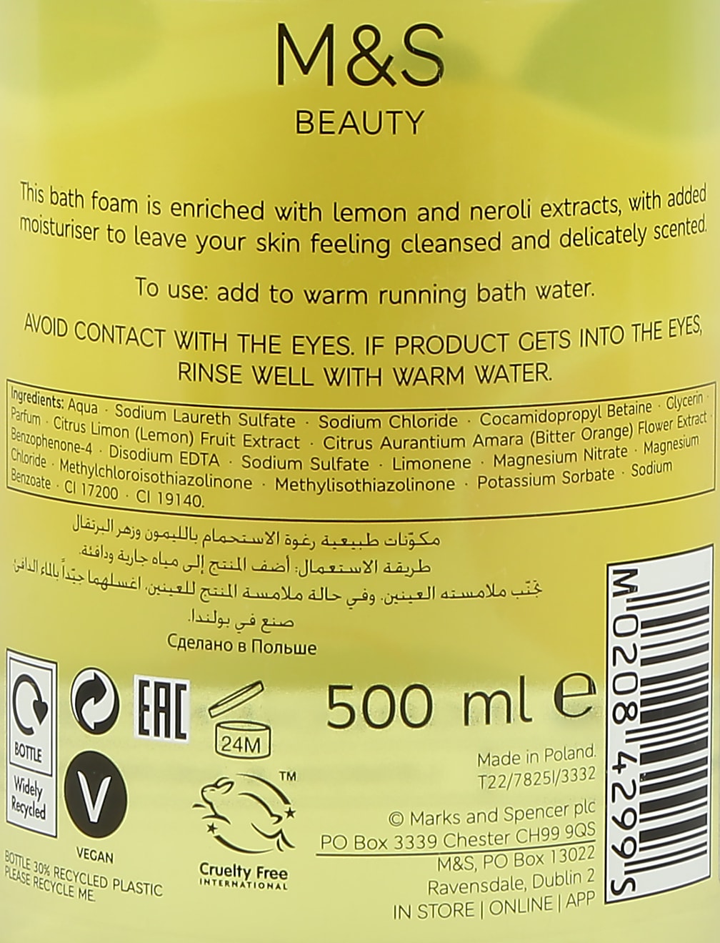 Bath Foam 500ml