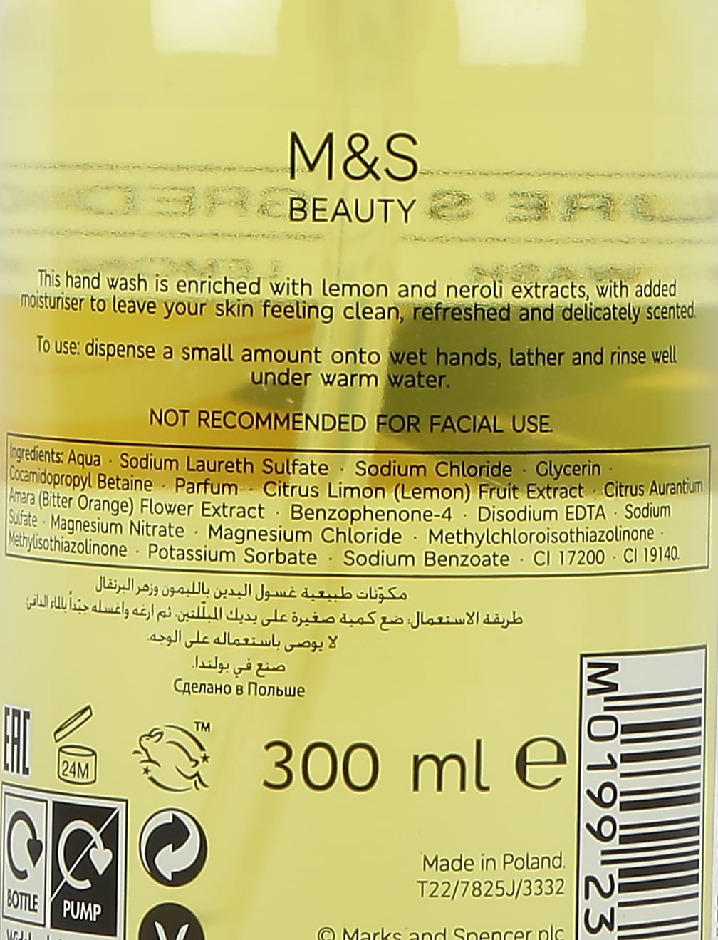 Hand Wash 300ml