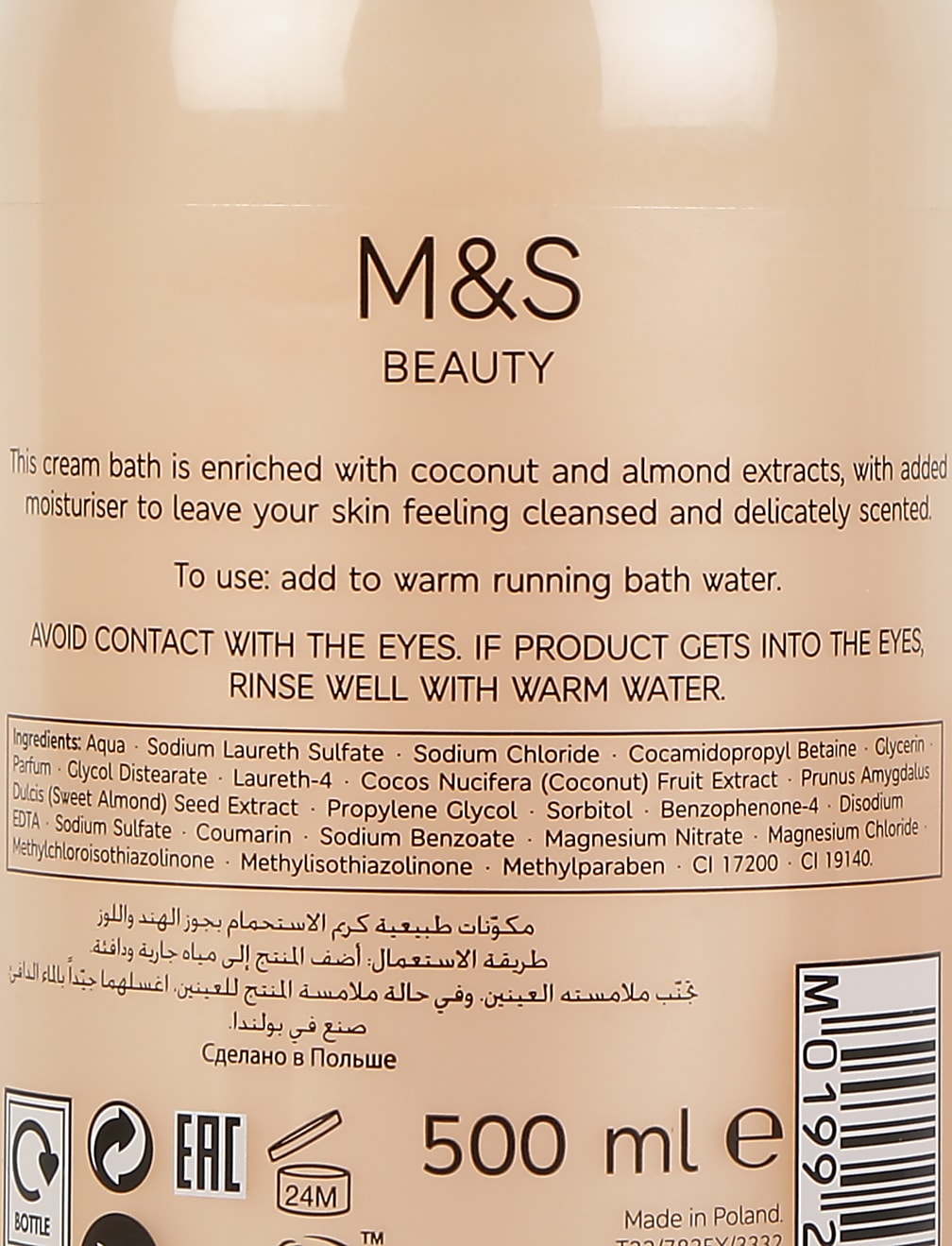 Bath Cream 500ml