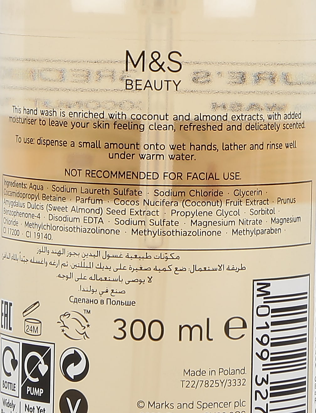Hand Wash 300ml