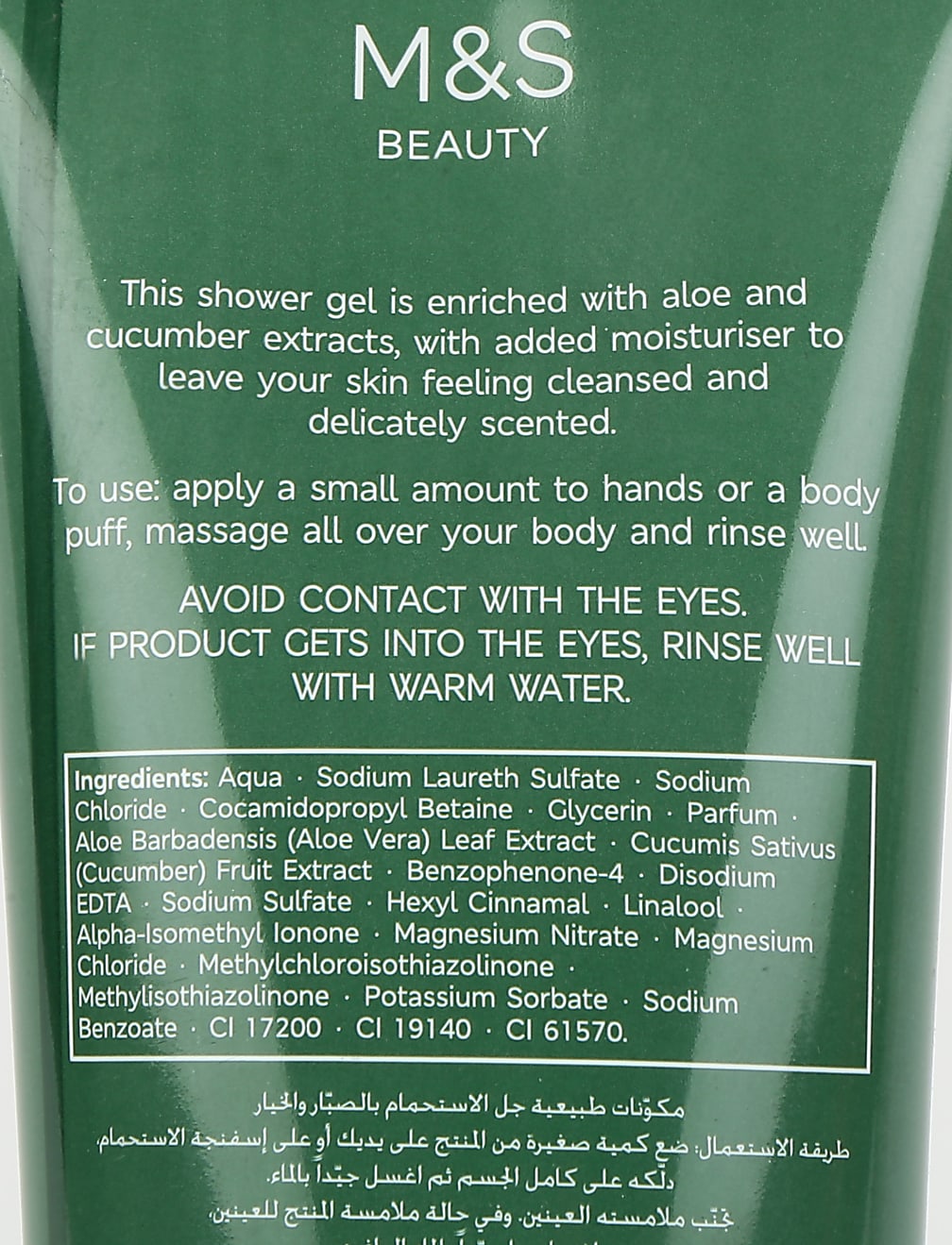 Shower Gel 250ml
