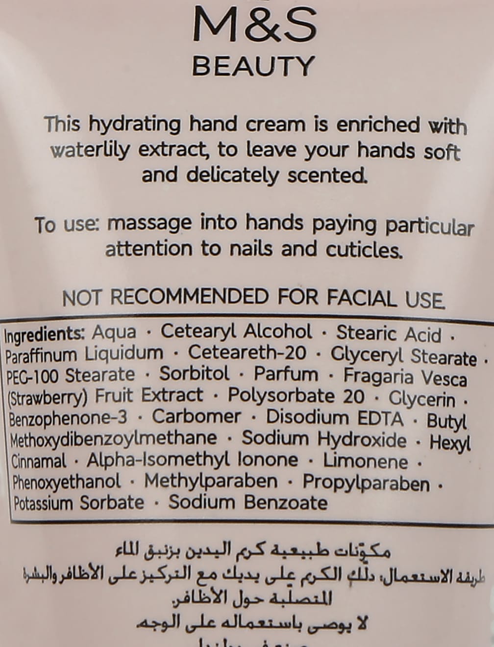Hand Cream 60ml