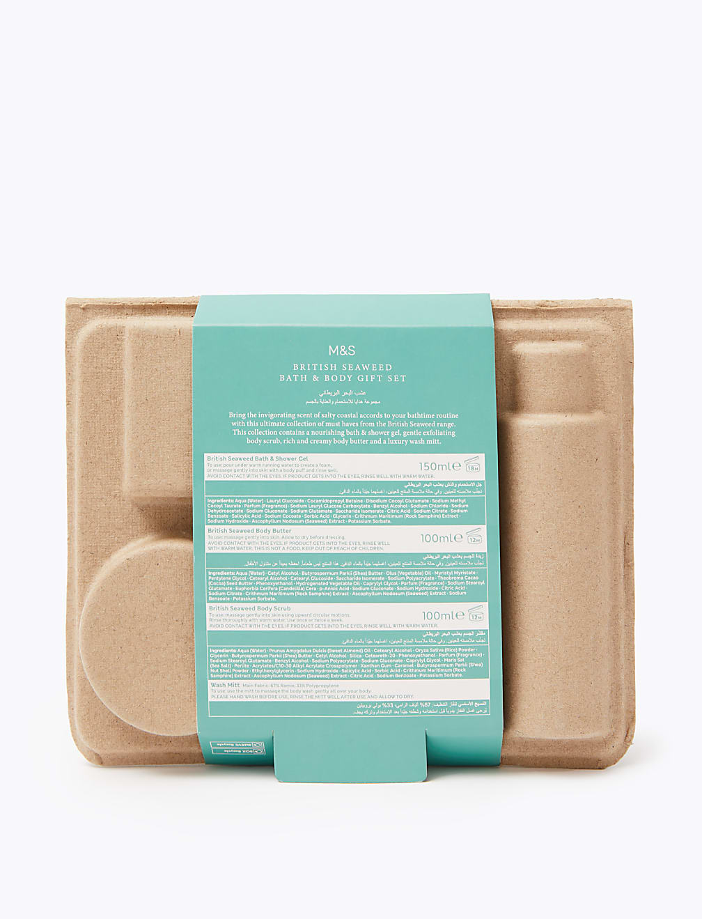 British Seaweed Bath & Body Gift Set