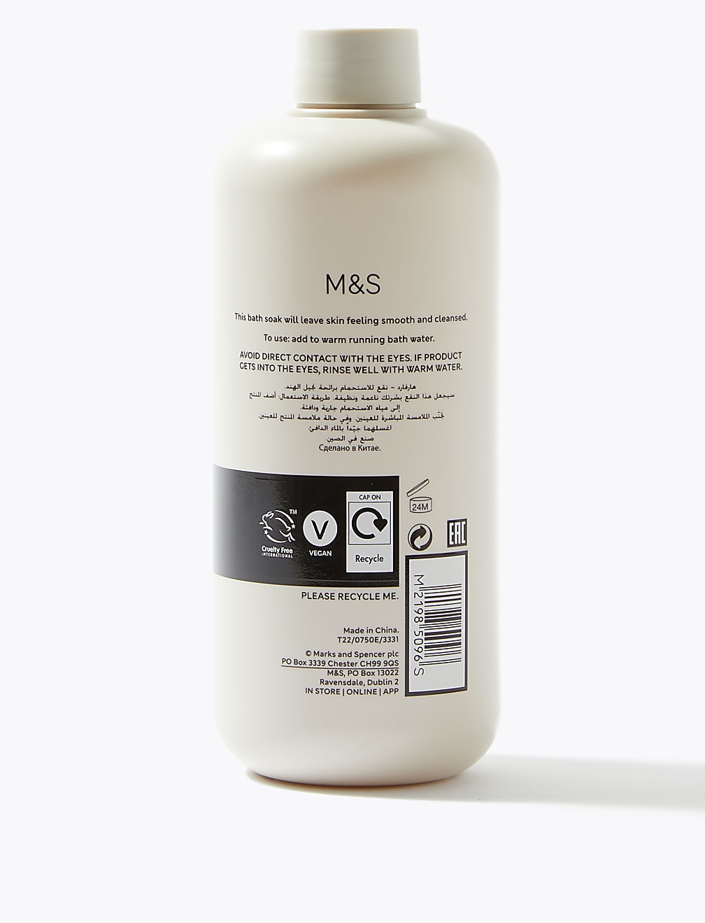 Vetiver Bath Soak 480ml