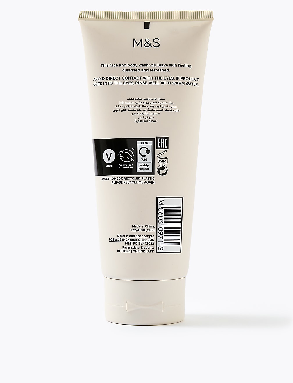 Vetiver Face & Body Wash 200ml