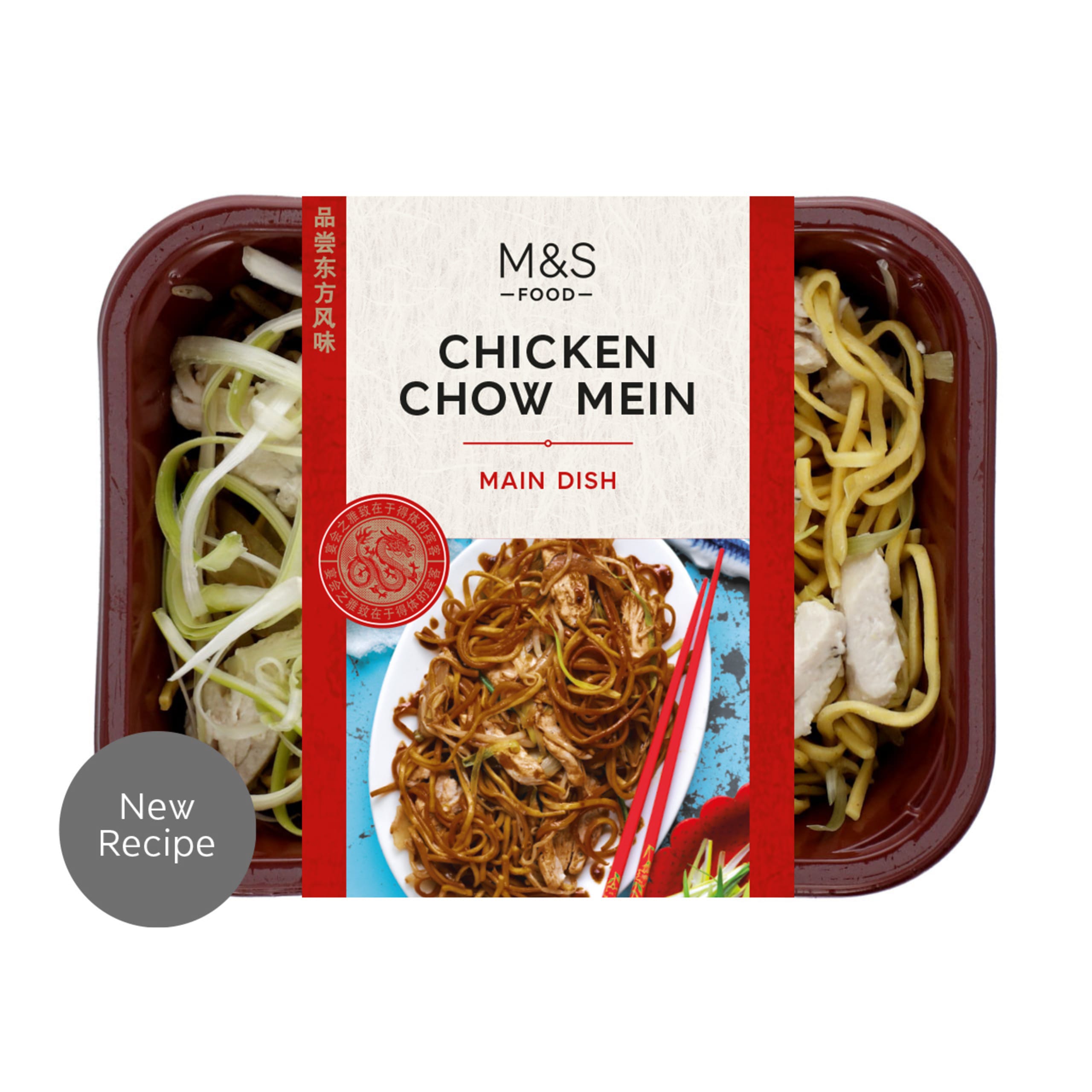 Chicken Chow Mein 1 of 1