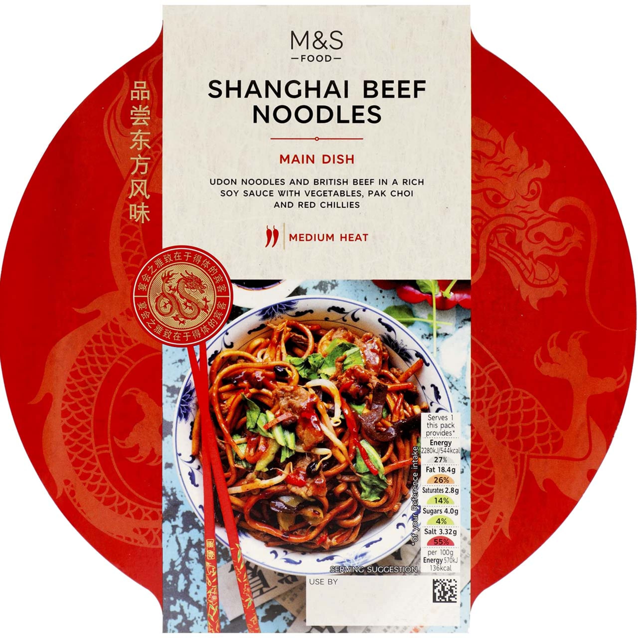 Shanghai Beef Noodles 1 of 1