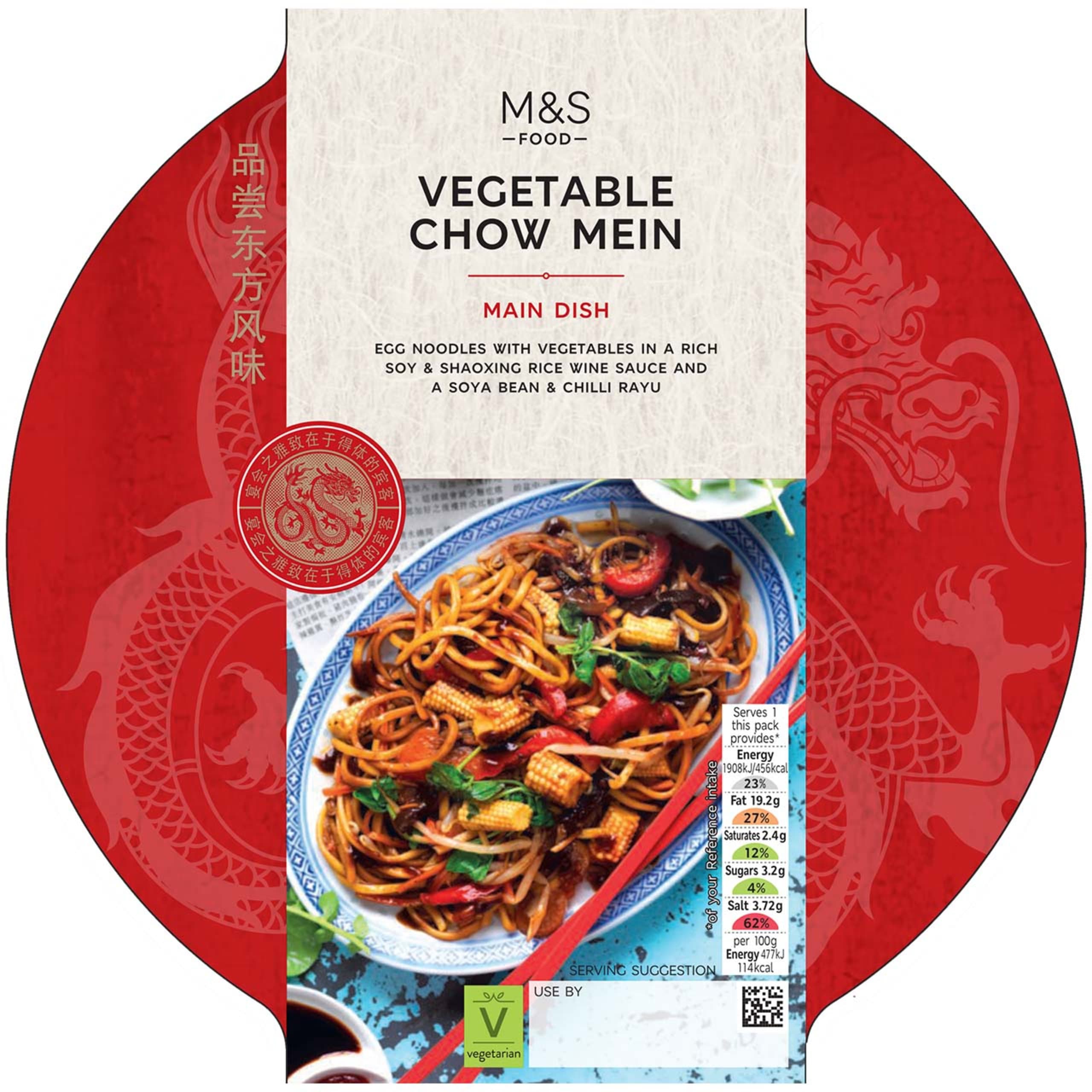 Vegetable Chow Mein 1 of 1
