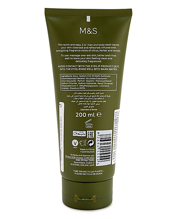 Shower gel Bergamot & Cedarwood 200ml