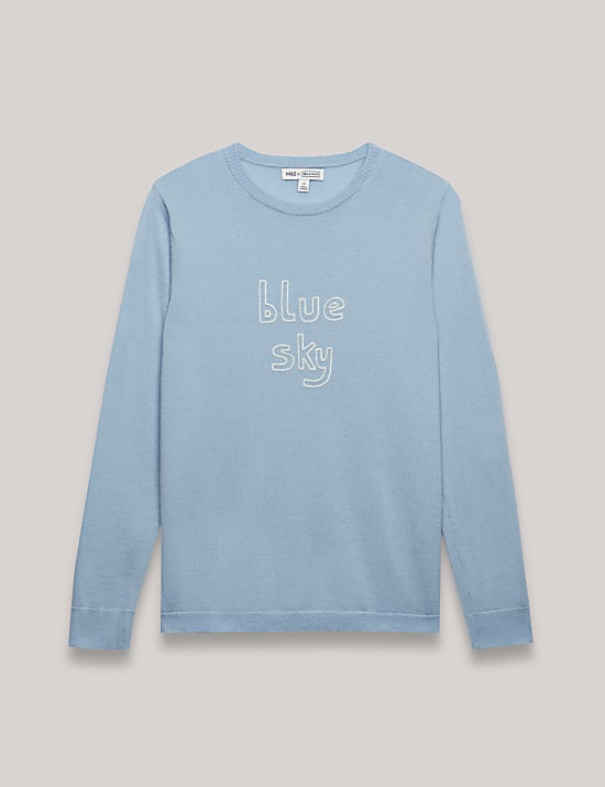 סריג Blue Sky מצמר מרינו טהור