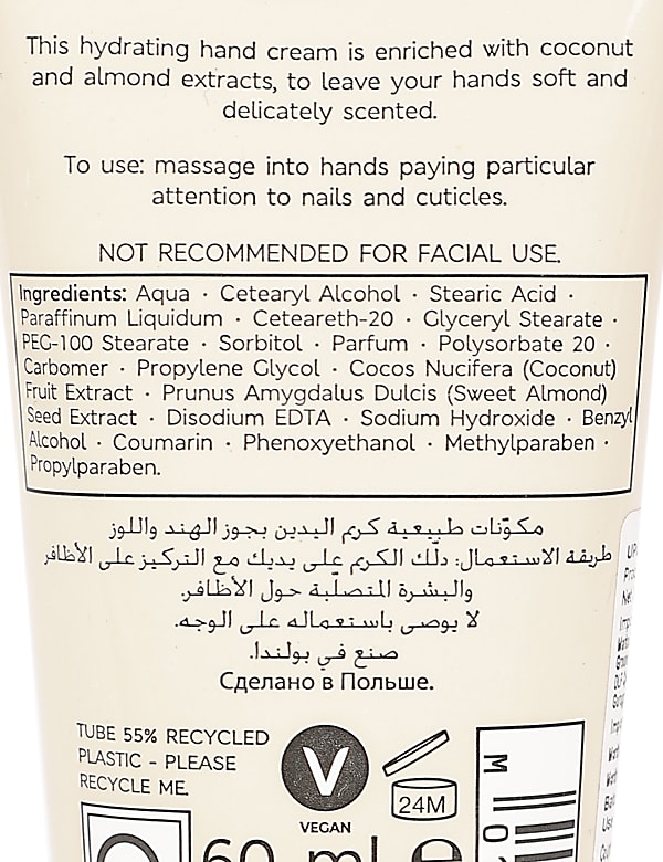 Hand Cream 60ml
