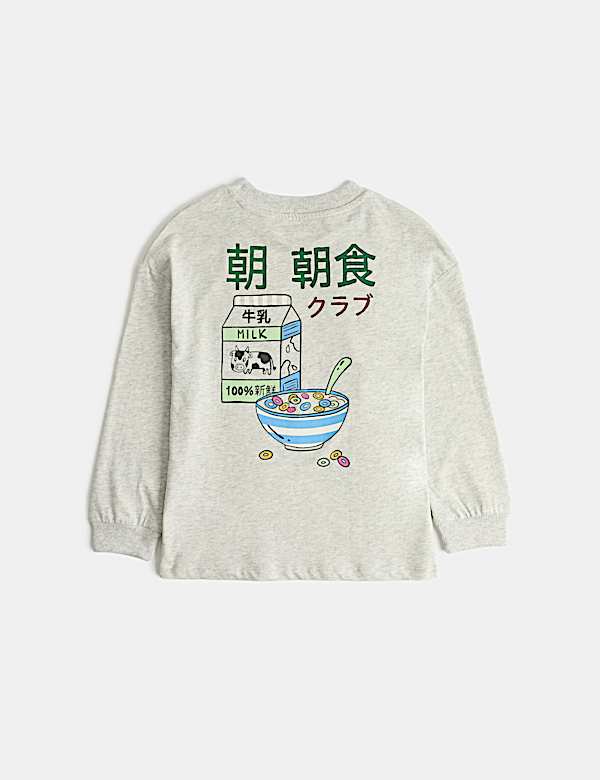 Kids' 2 Pack Tokyo Graphic Pyjama Sets (1-8 Yrs)