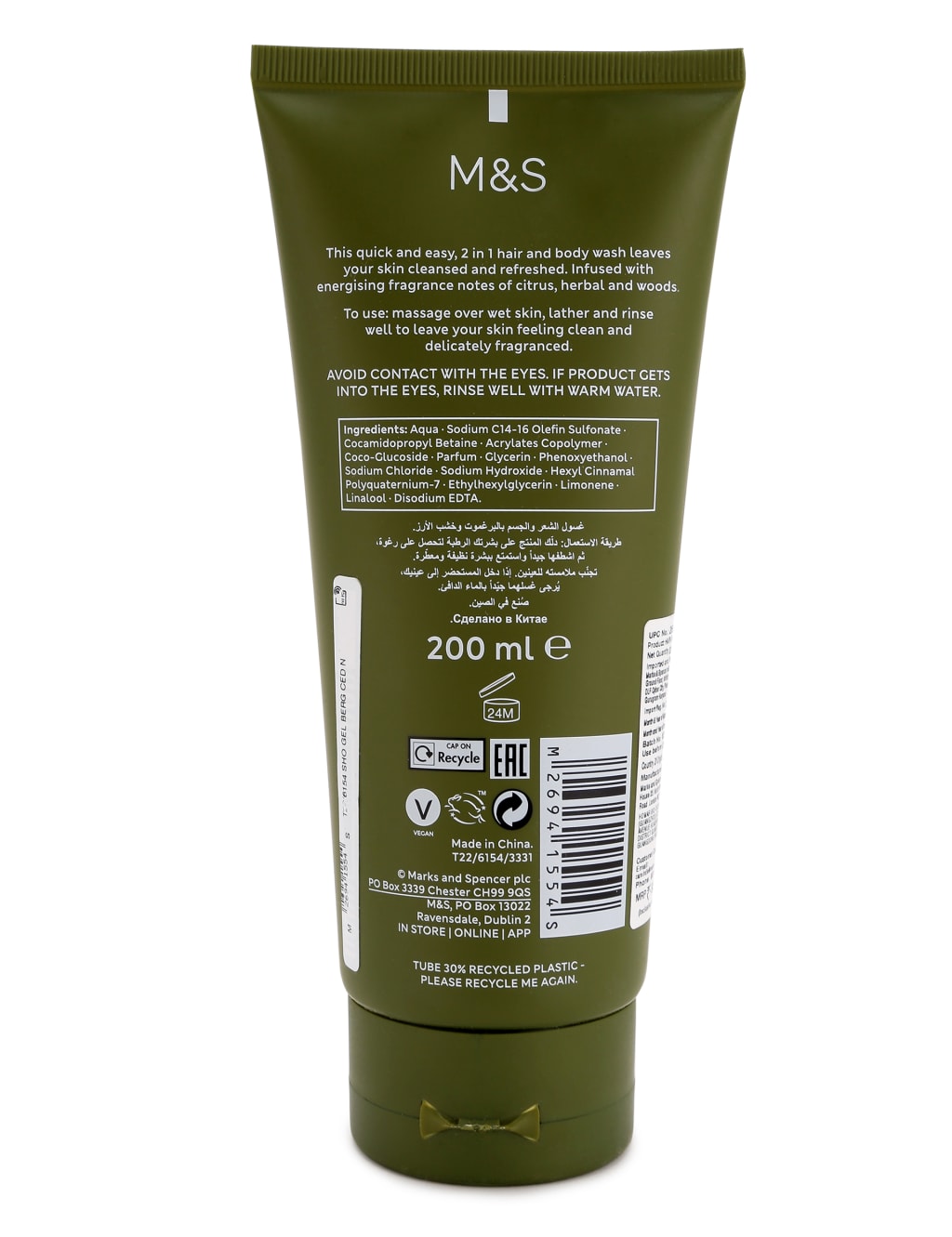 Bergamot and Cedarwood Shower Gel 200ml 2 of 3