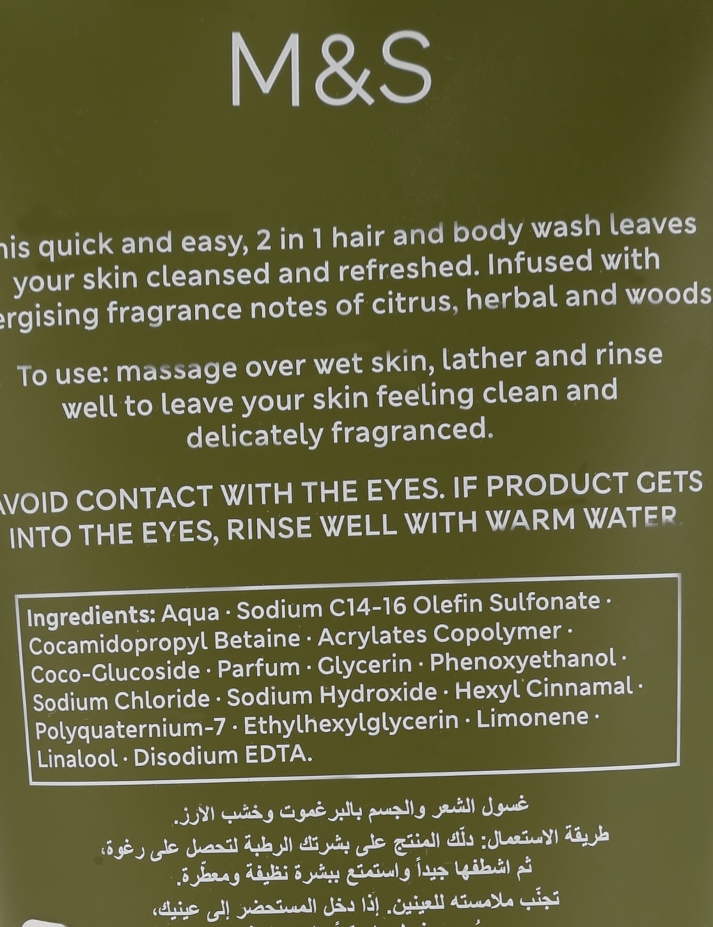 Bergamot and Cedarwood Shower Gel 200ml 3 of 3