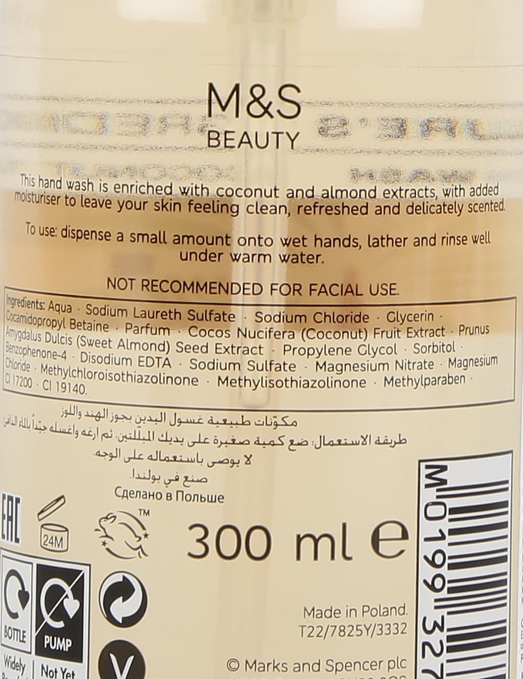 Coconut and Almond Hand Wash 300ml 3 of 3