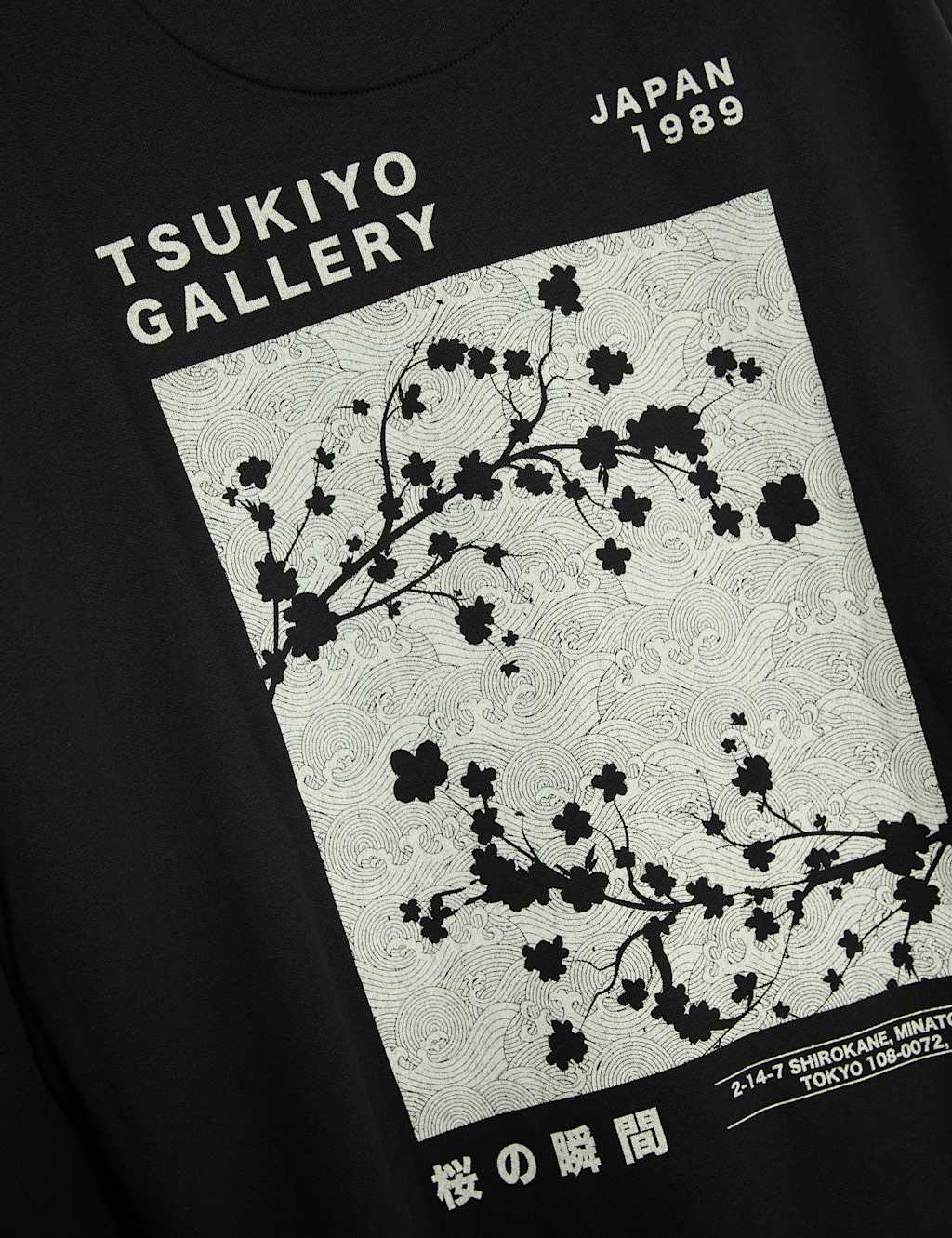 Oversized Cotton Rich Japanese Graphic Sweatshirt 7 of 7