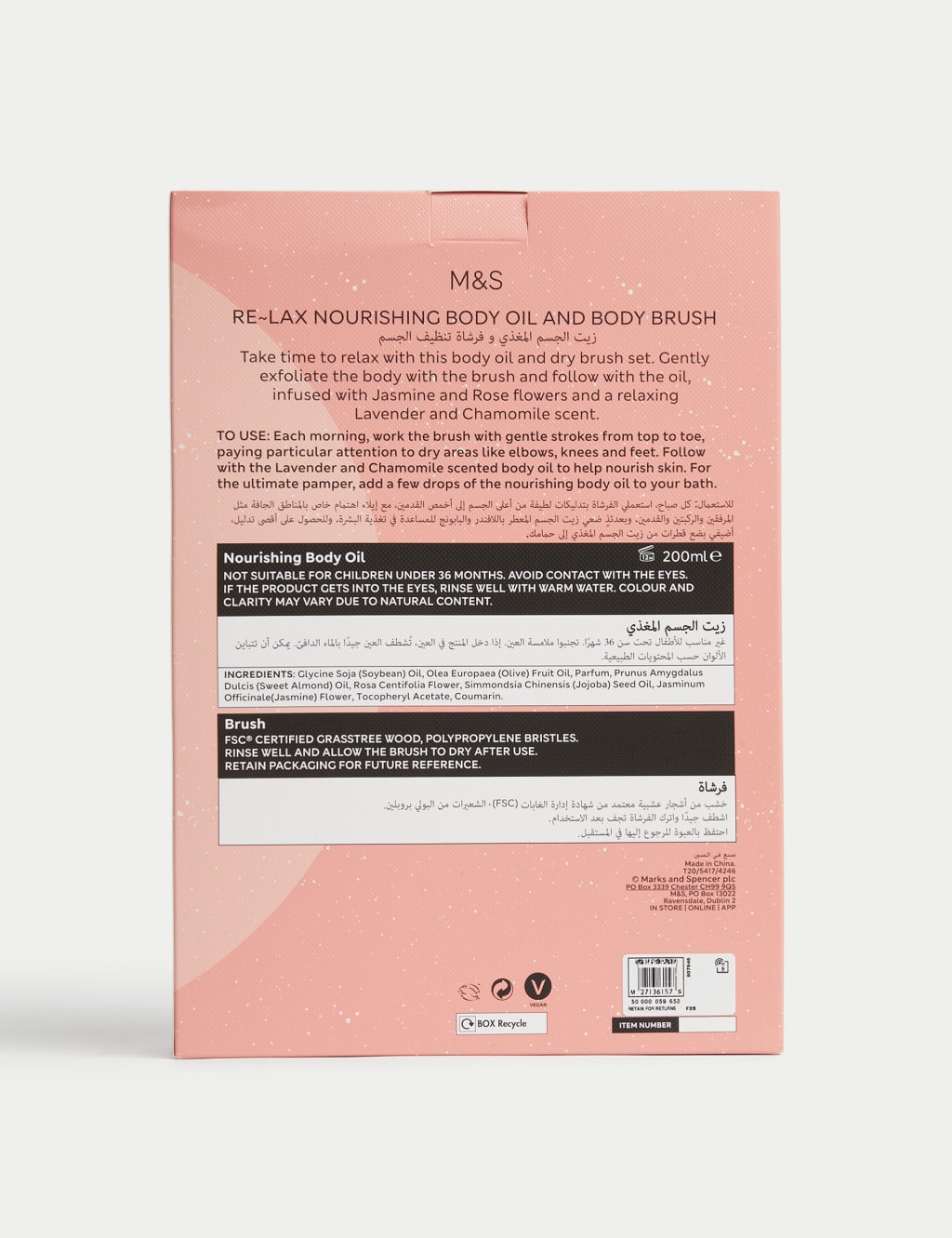 Nourishing Body Oil & Body Brush Set 3 of 3