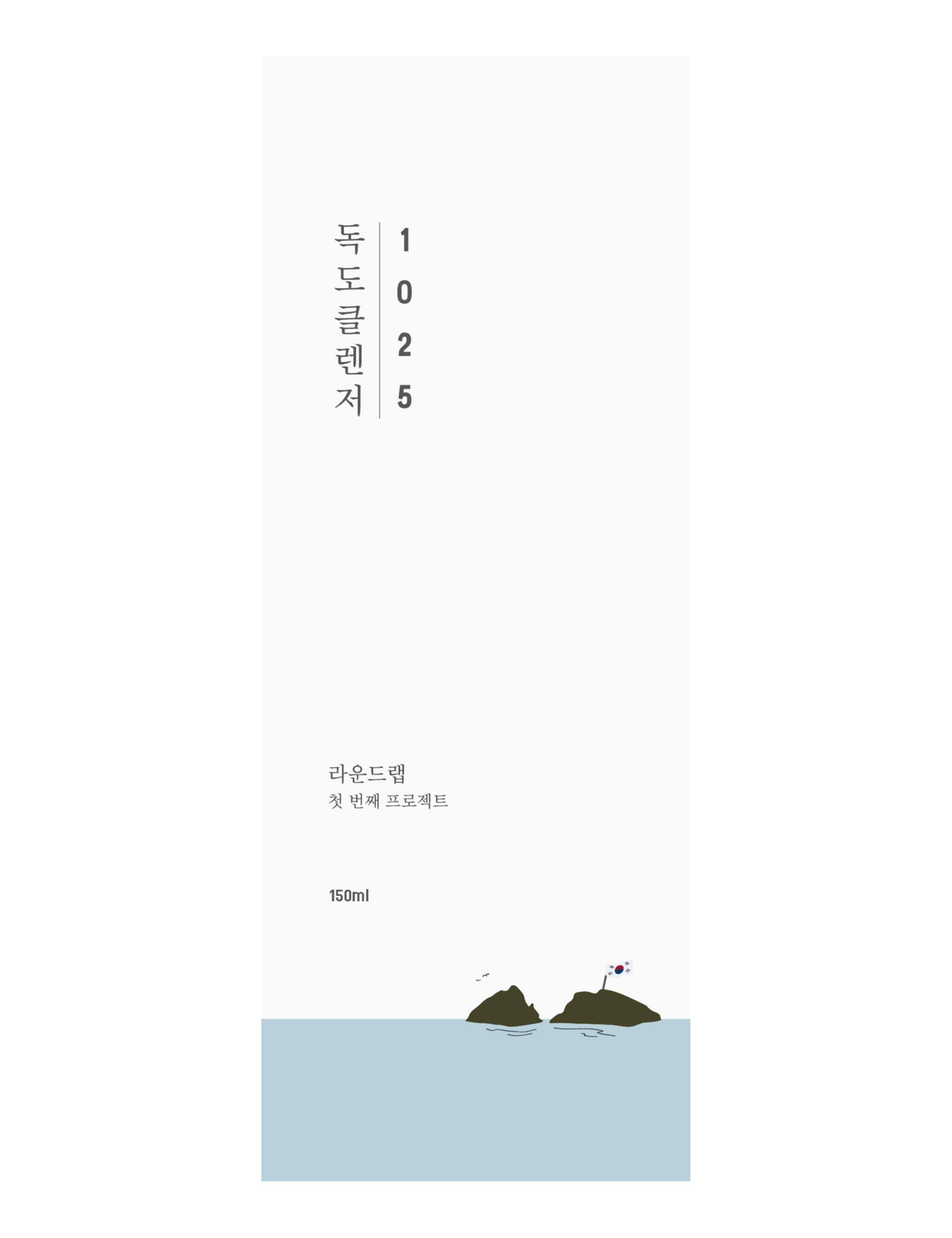 1025 Dokdo Cleanser 150ml 2 of 3