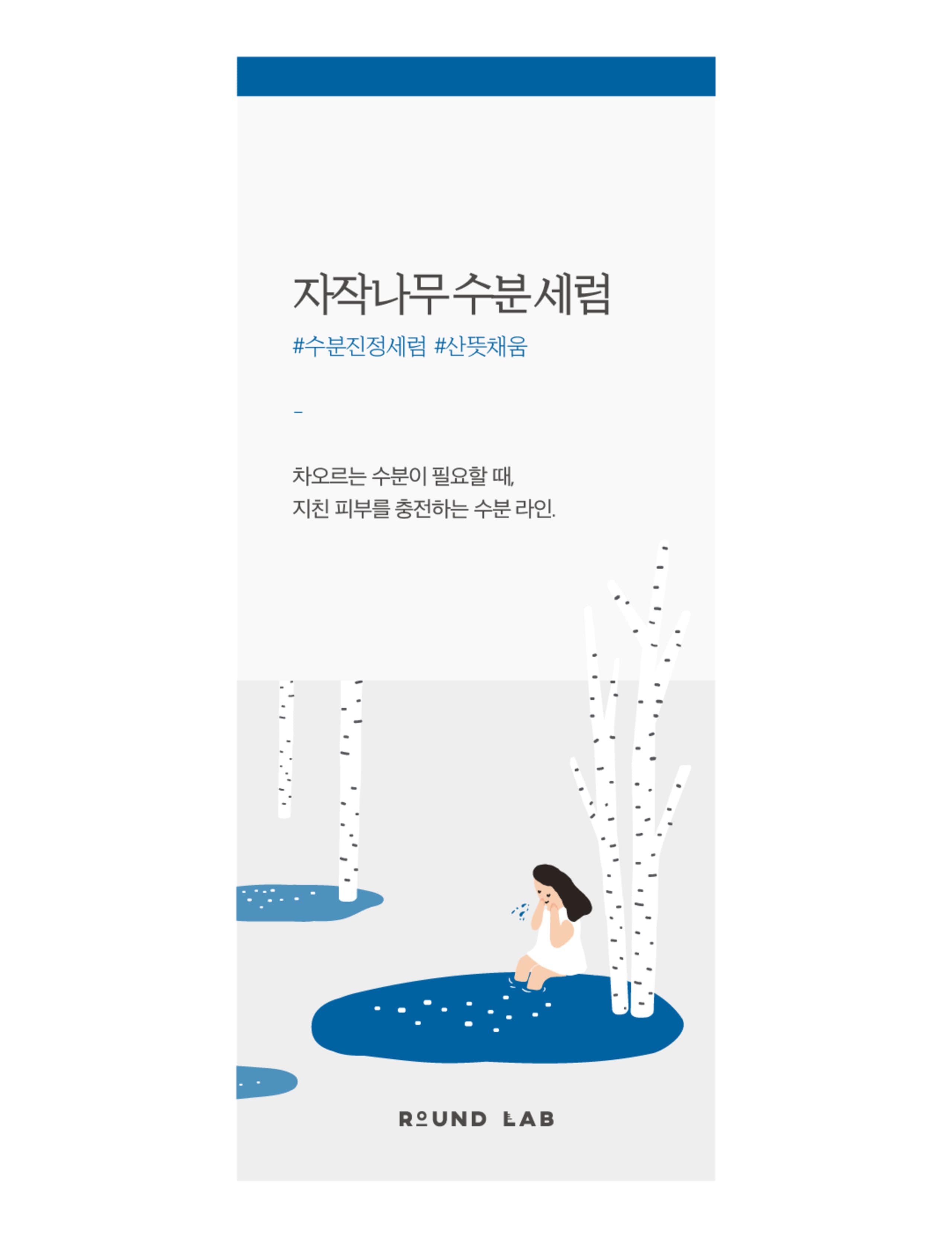 Birch Juice Moisturizing Serum 50ml 3 of 3