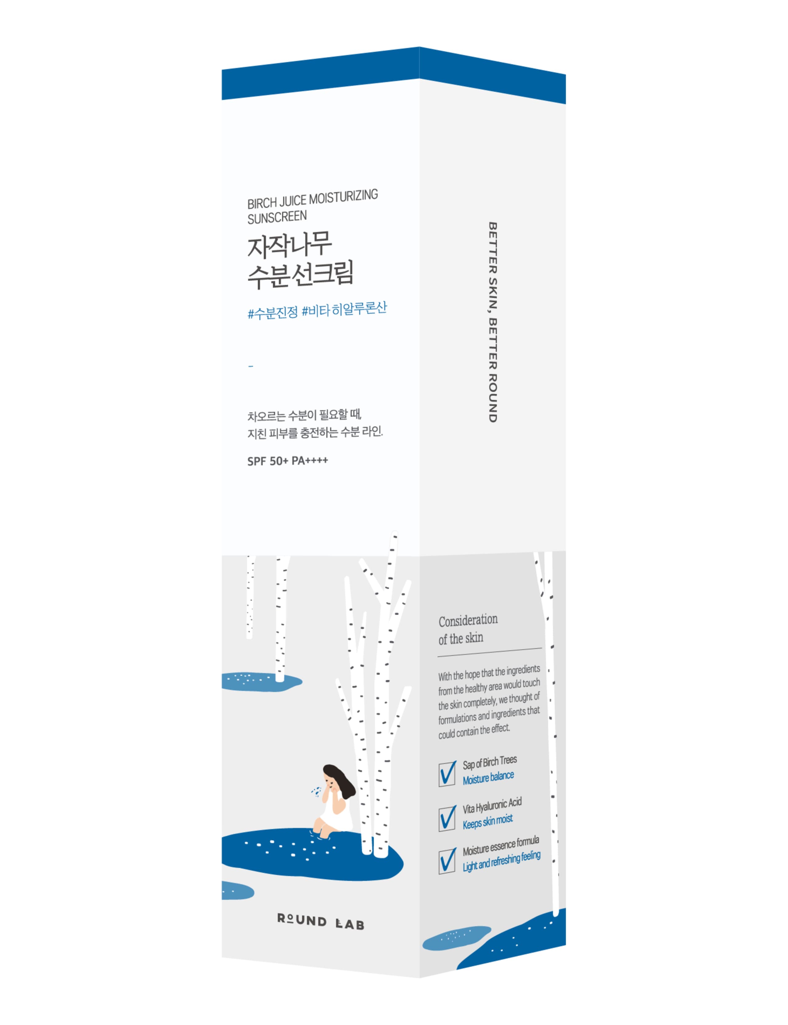 Birch Juice Moisturising Sunscreen SPF50+ 50ml 3 of 3