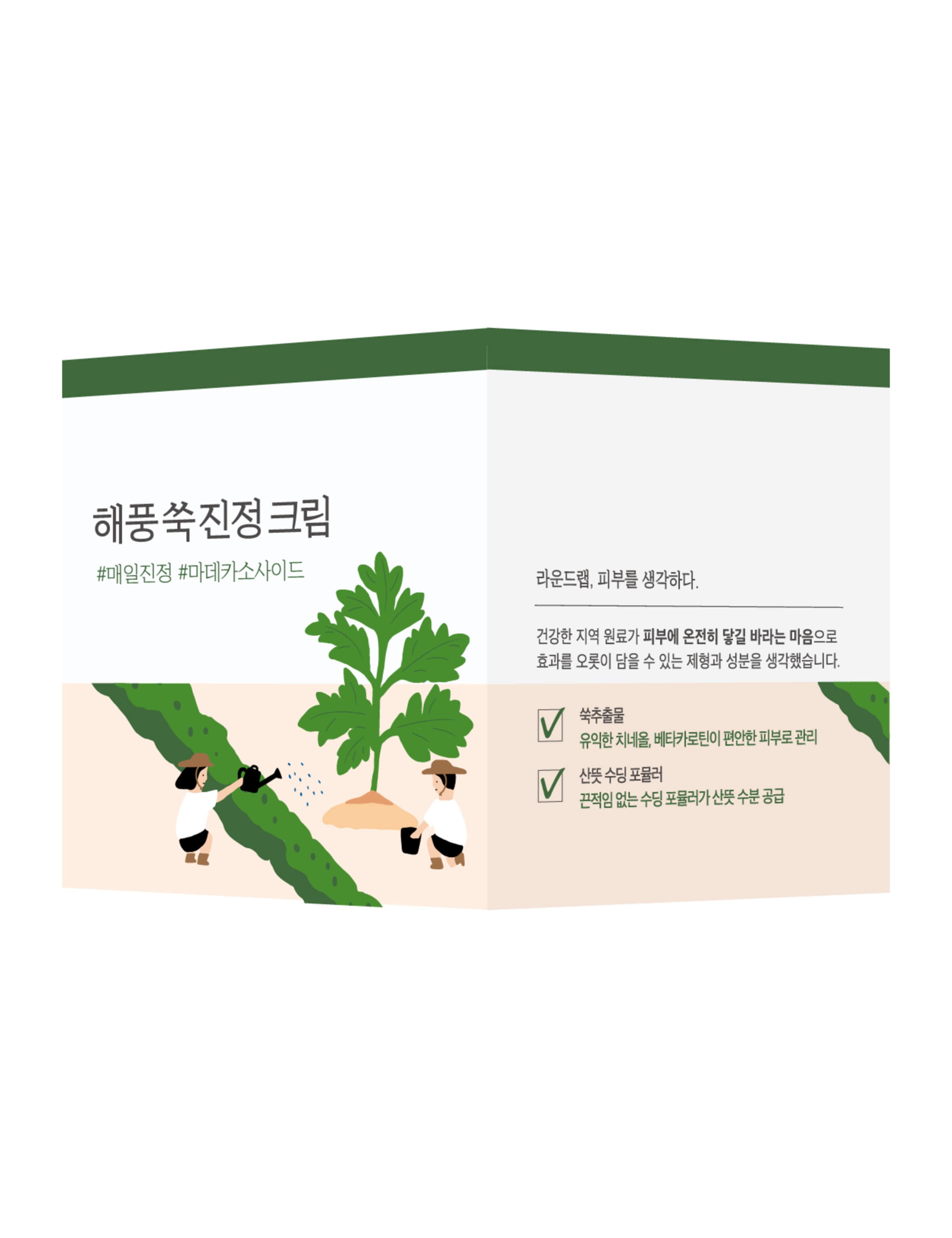 Mugwort Calming Cream 80ml 3 of 3