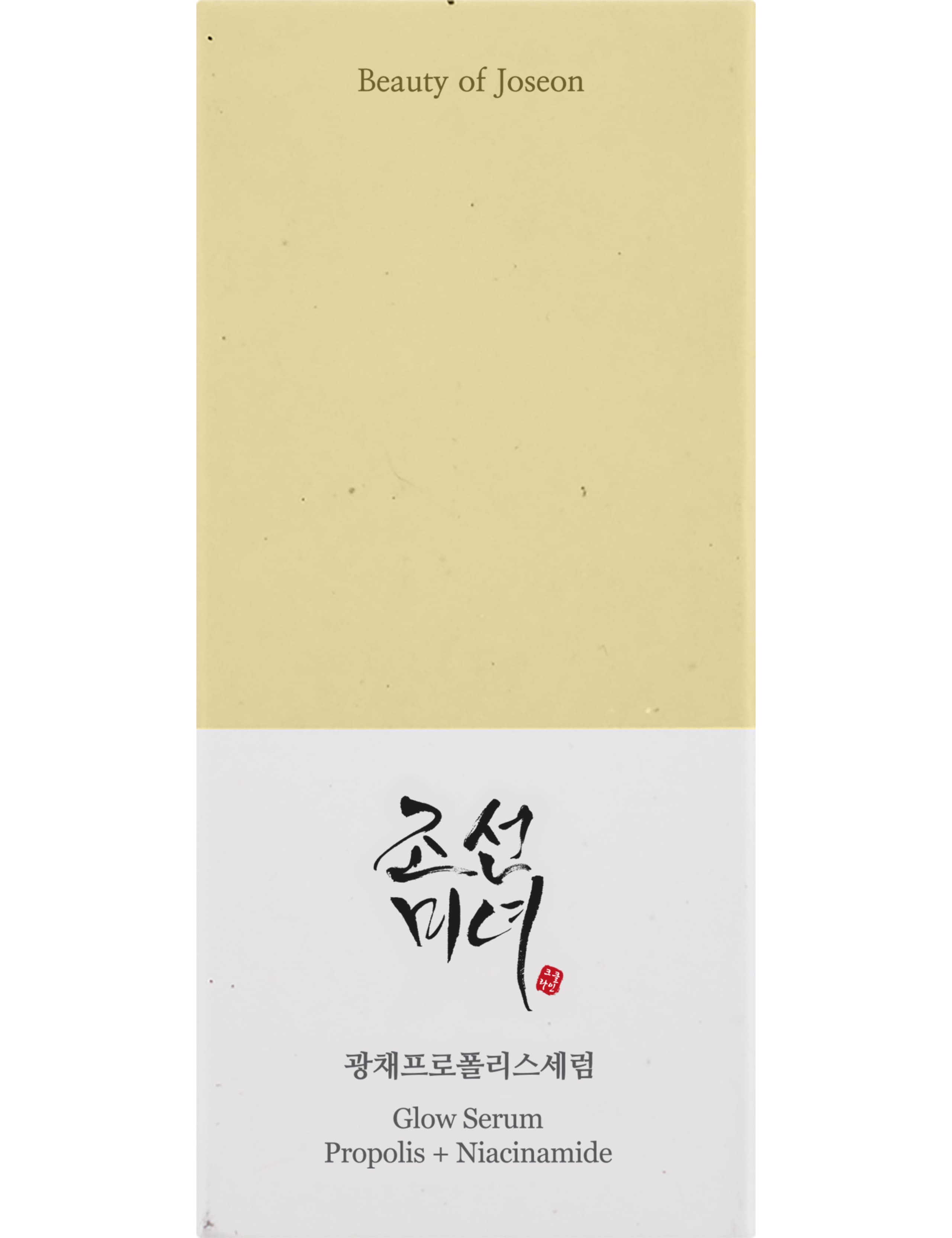 Glow Serum: Propolis + Niacinamide 30ml 2 of 3