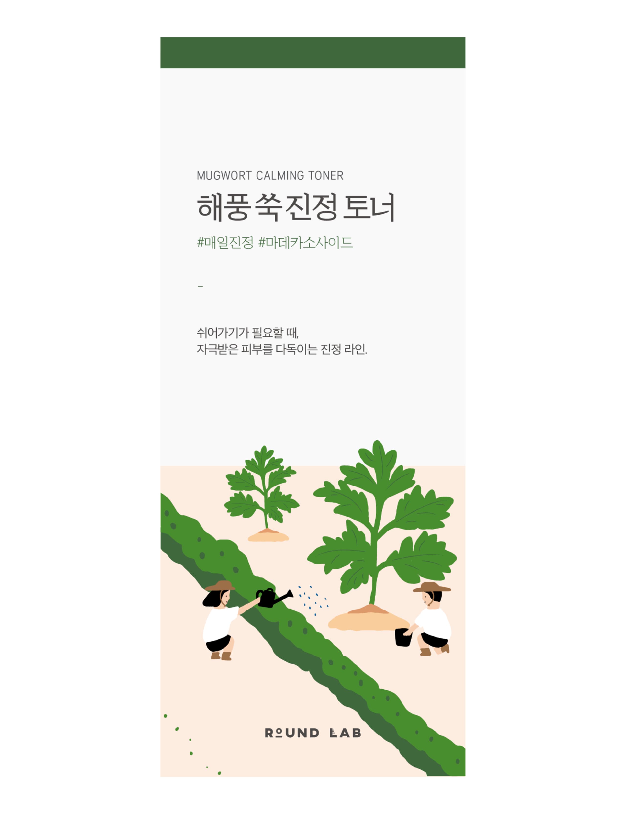 Mugwort Calming Toner 300ml 2 of 3