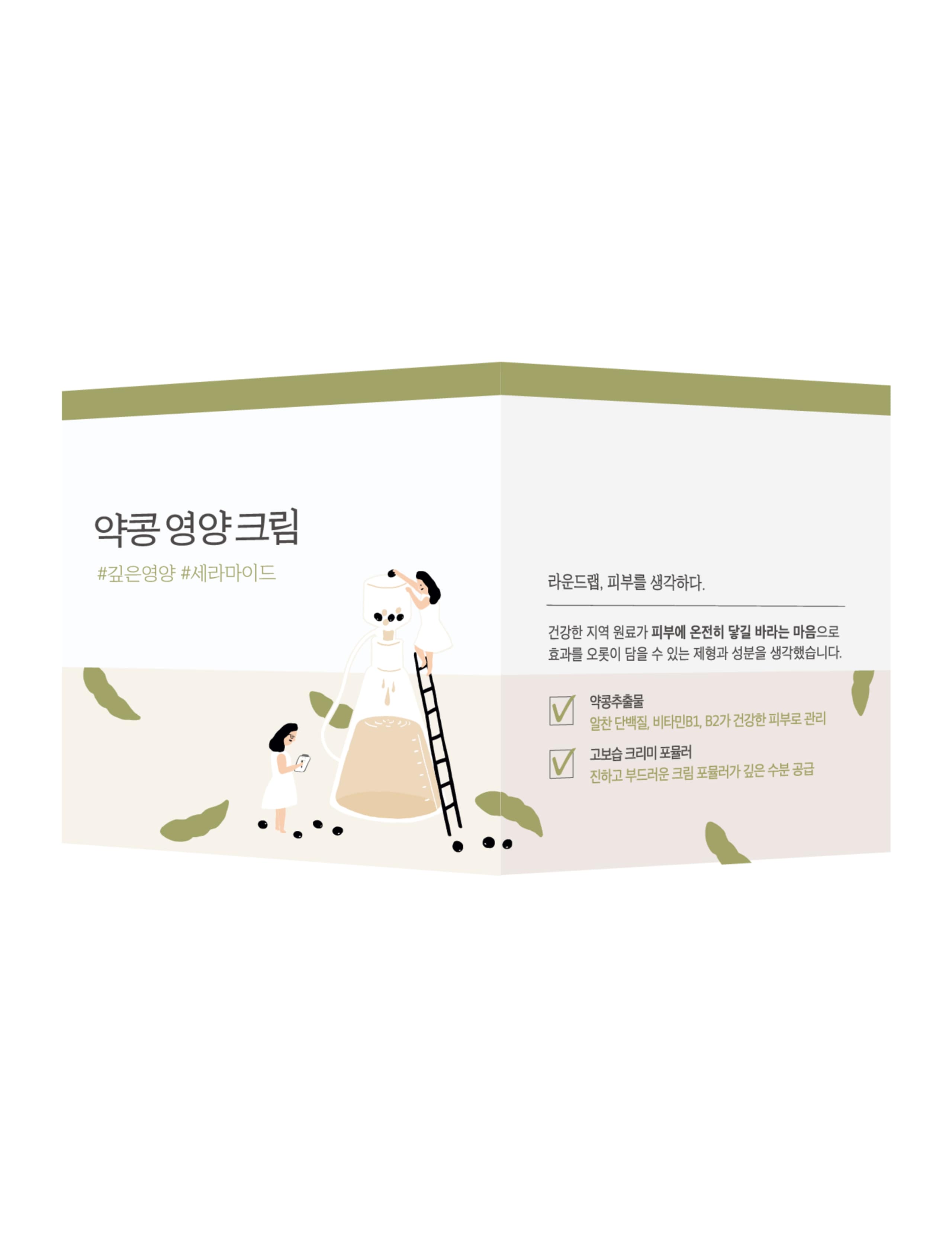 Soybean Nourishing Cream 80ml 3 of 3