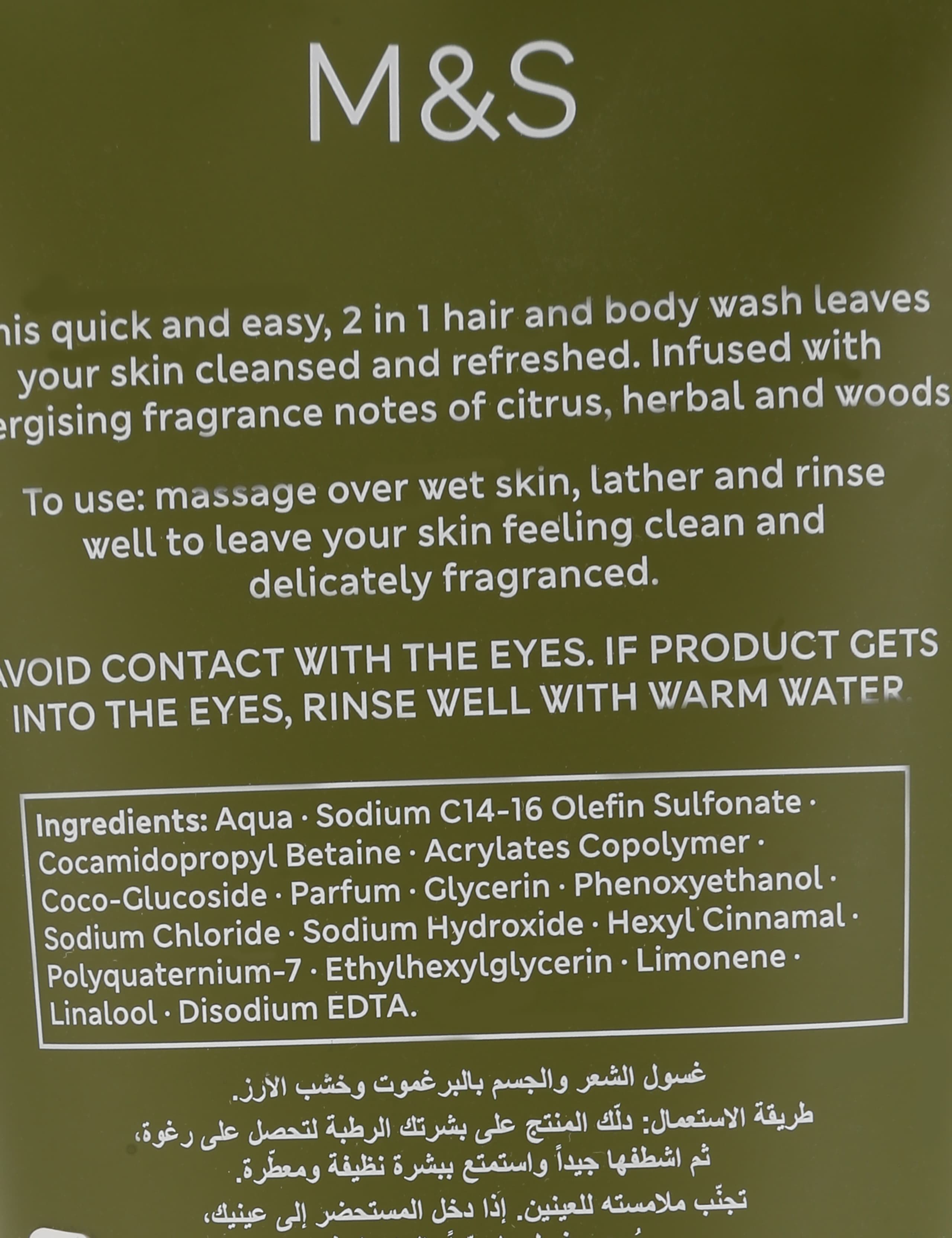 Bergamot and Cedarwood Shower Gel 200ml 3 of 3