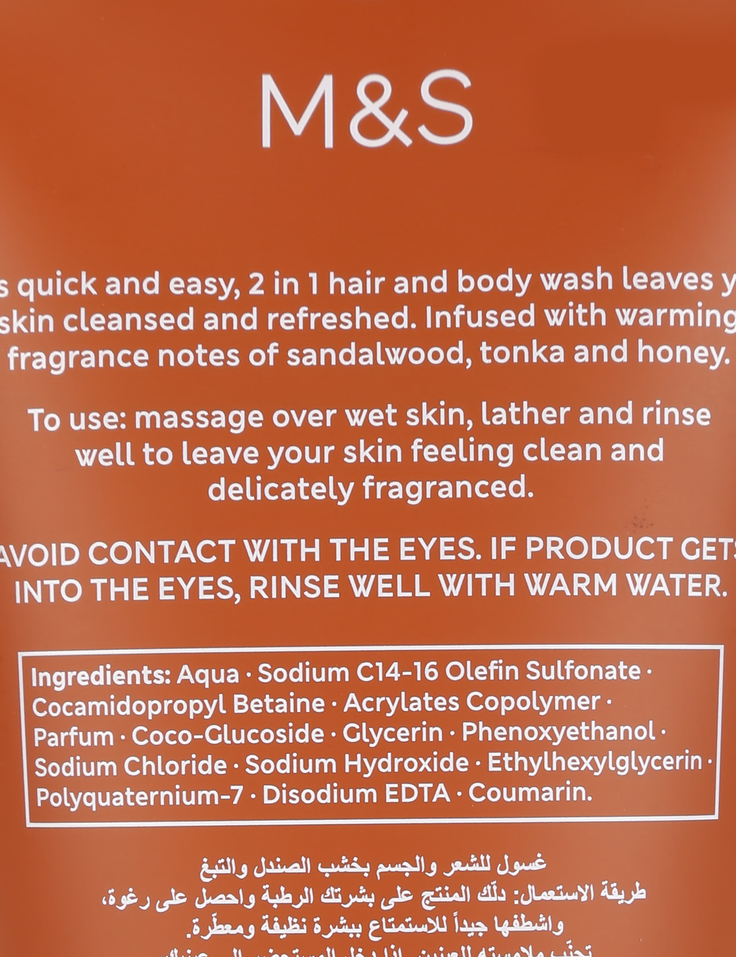 Sandalwood and Tobacco Shower Gel 200ml 3 of 3